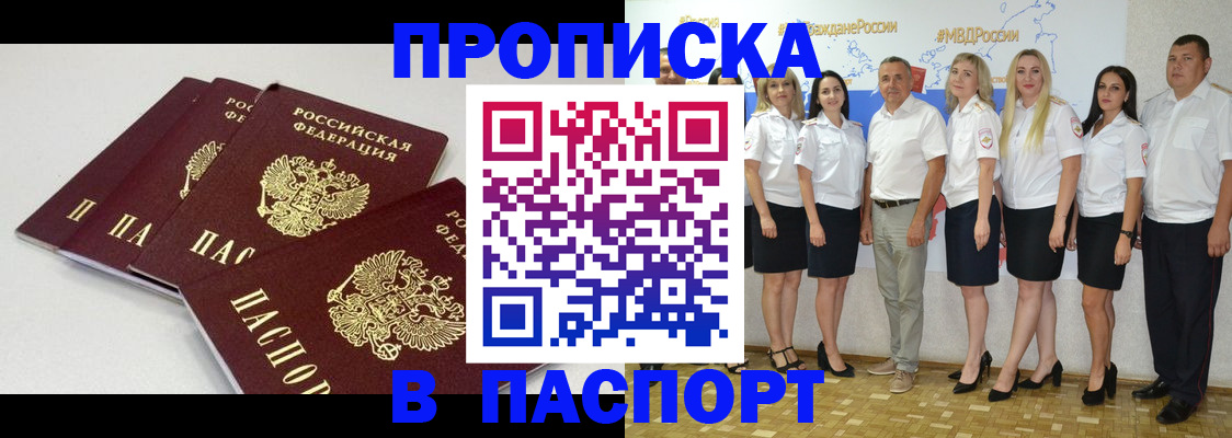 временная регистрация в квартире в Чебаркуле