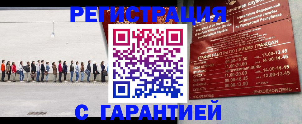 прописка иностранных граждан в Чебаркуле