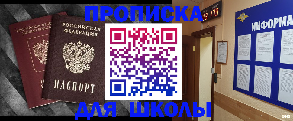 временная регистрация в Чебаркуле