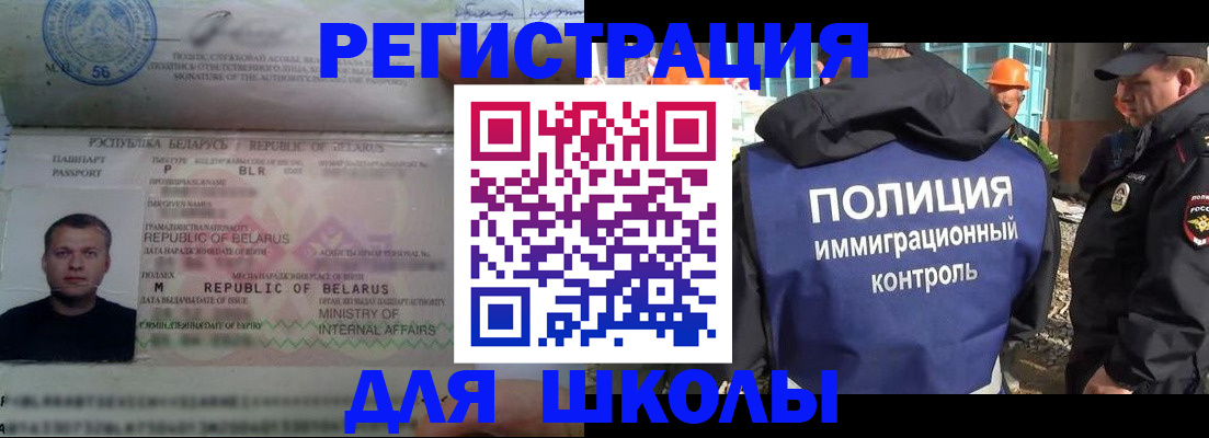 временная регистрация купить в Чебаркуле