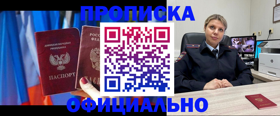прописка от собственника в Чебаркуле